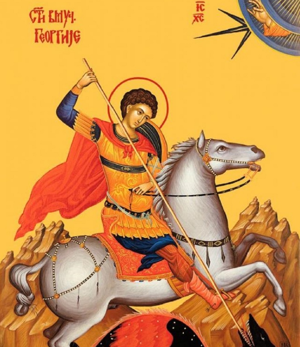 Честитка за празник Св.Георгија - Ђурђиц